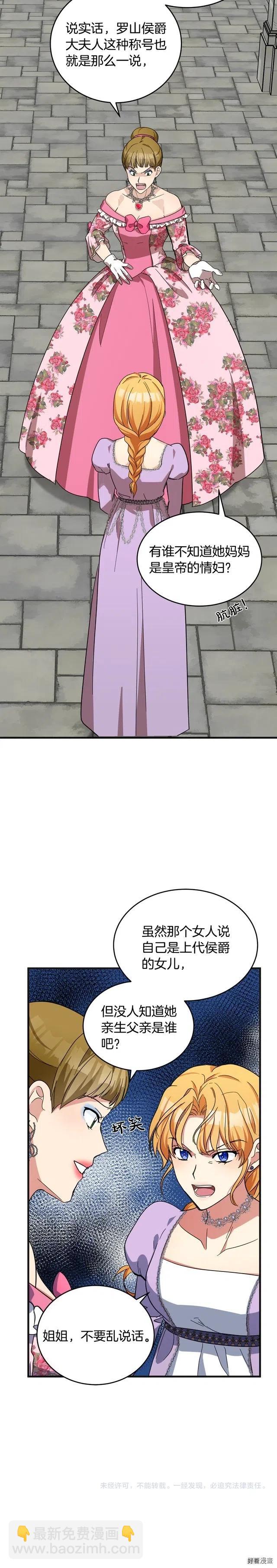 第61话25