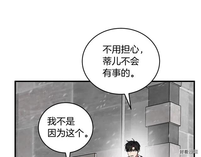 第69话6