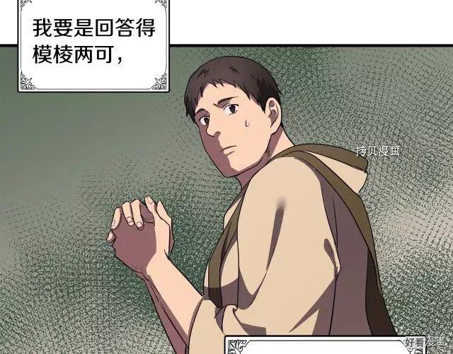 第79话102