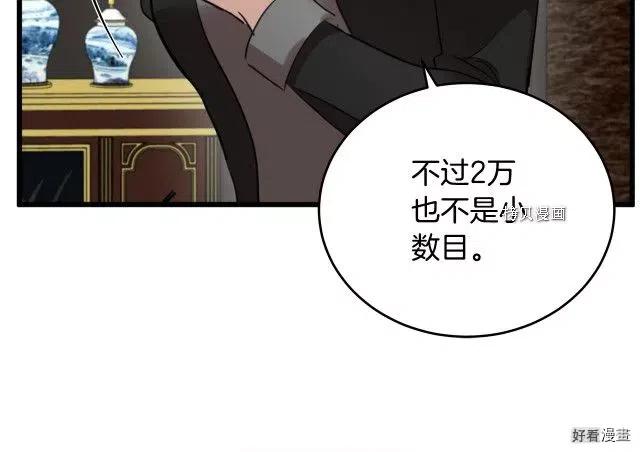 第79话138