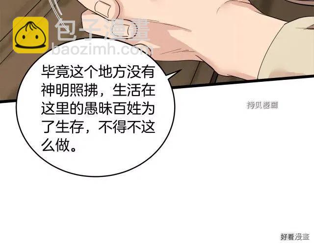 第79话23