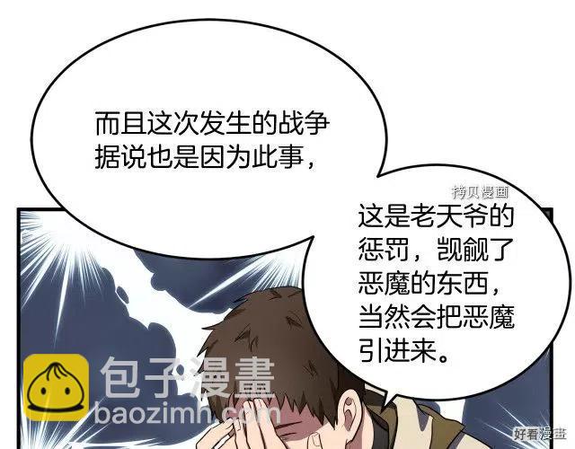 第79话56