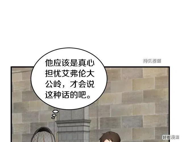 第79话76