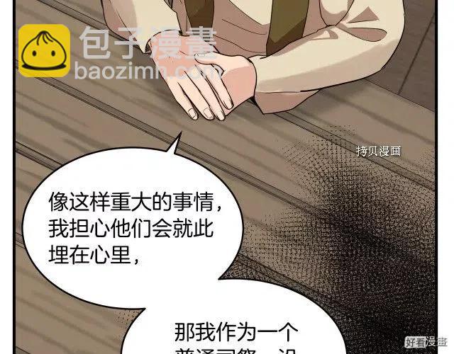 第79话8