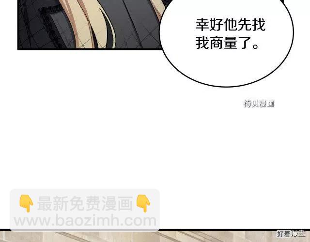 第79话84