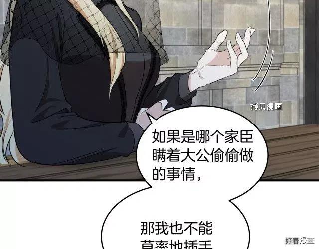 第79话86