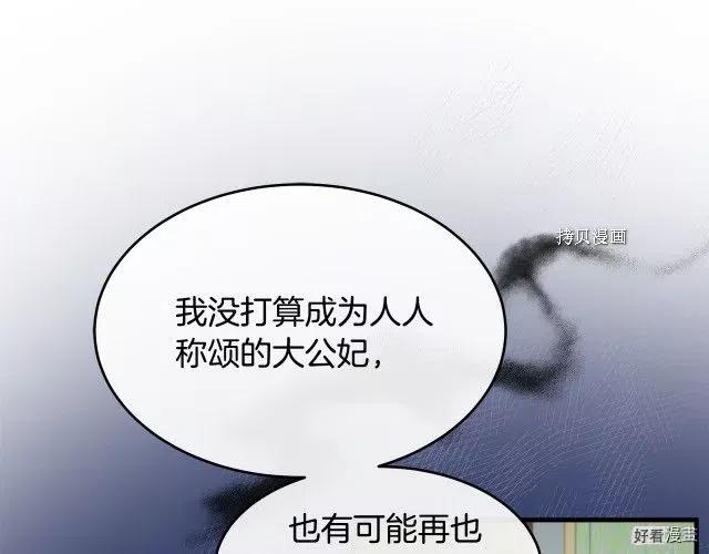 第84话118