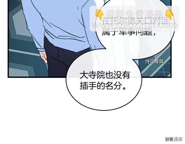 第84话33