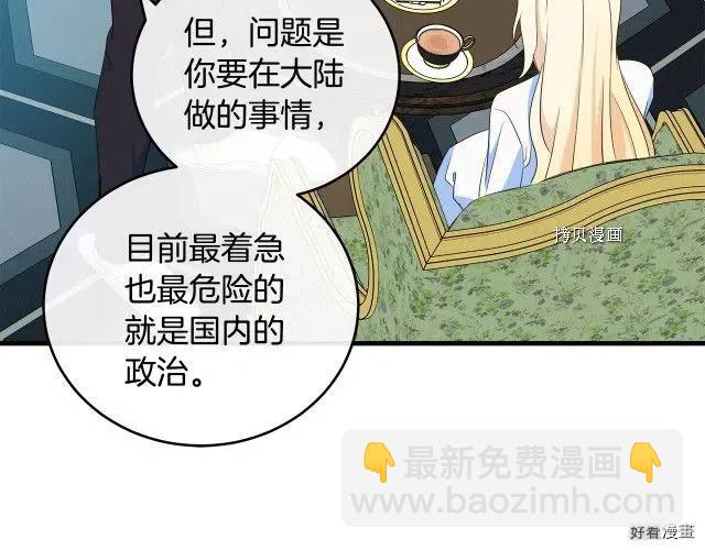 第84话8