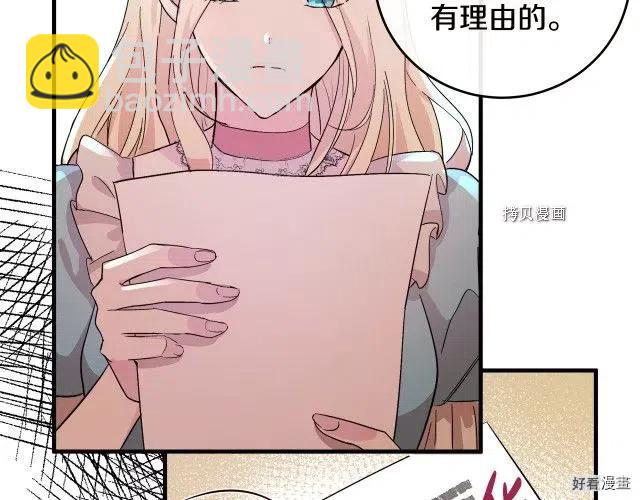 第87话85