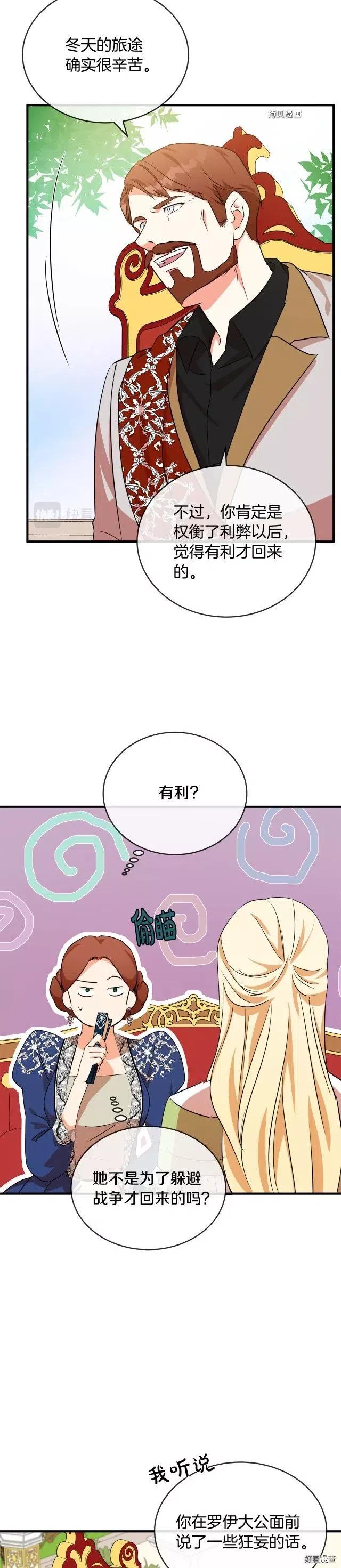 第98话14