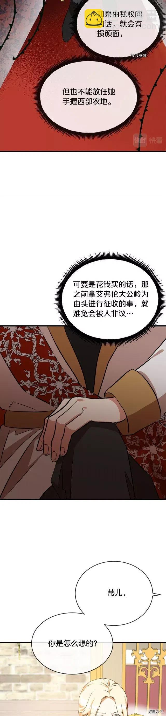 第98话34