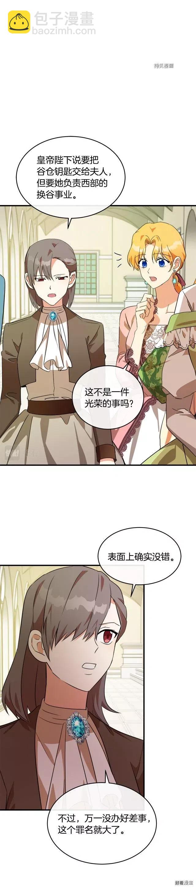 第99话11