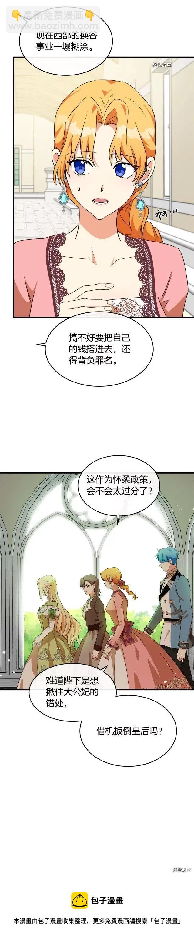 第99话12
