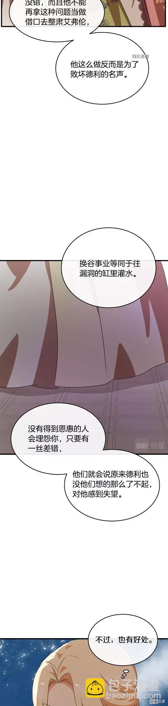 第99话14