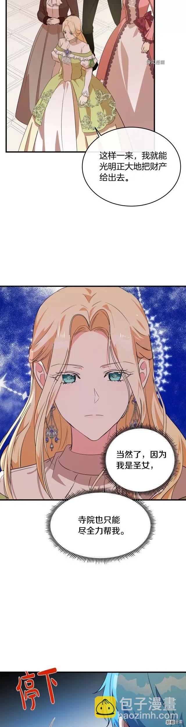 第99话17