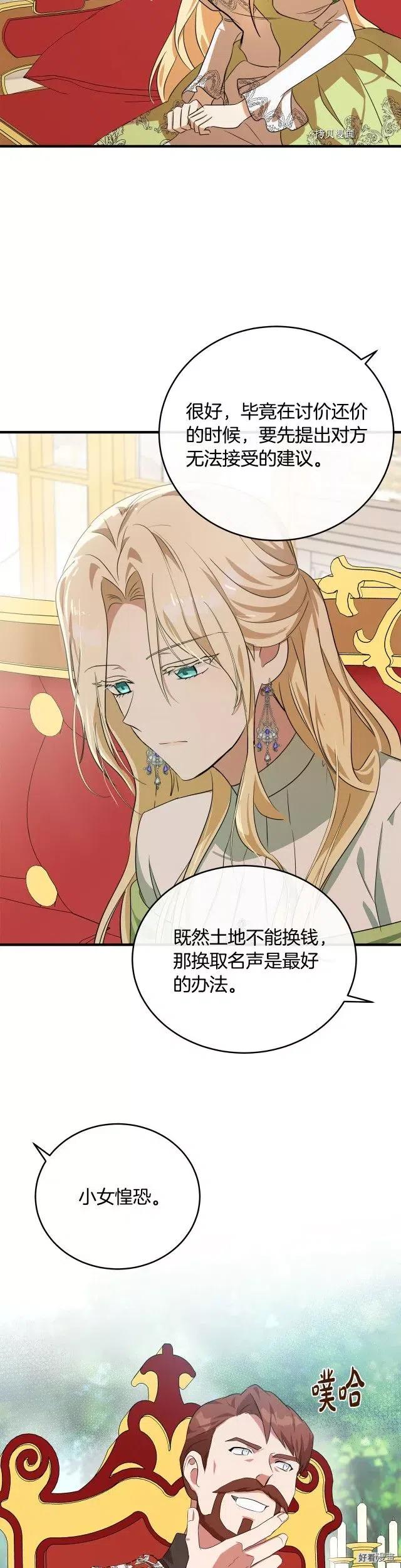 第99话3