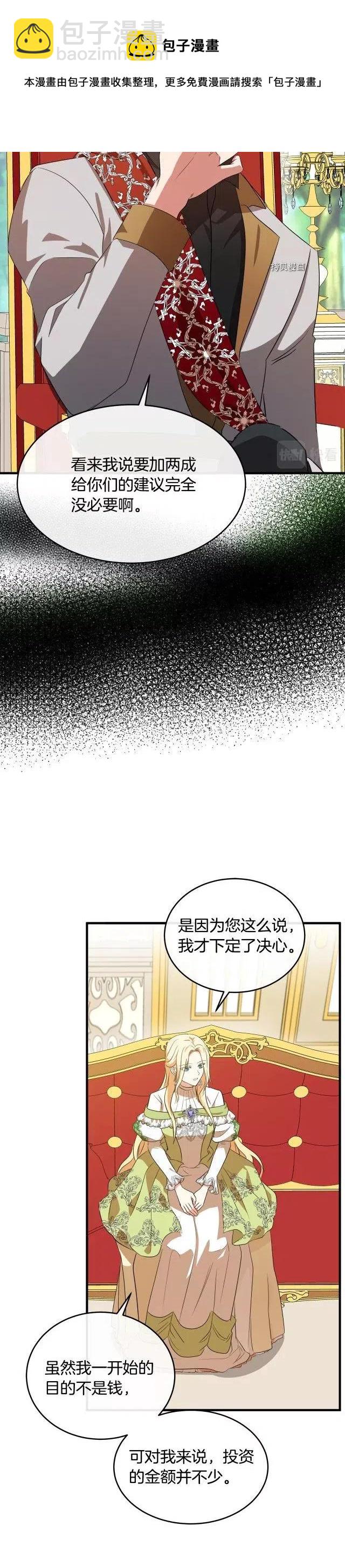 第99话4