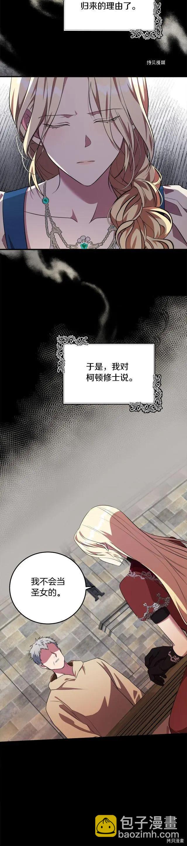 第101话16