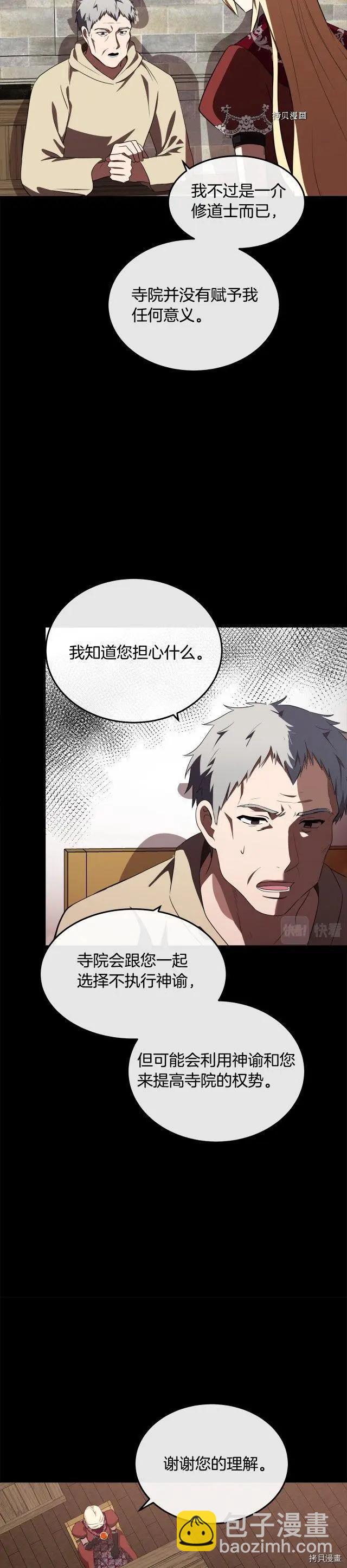 第101话18