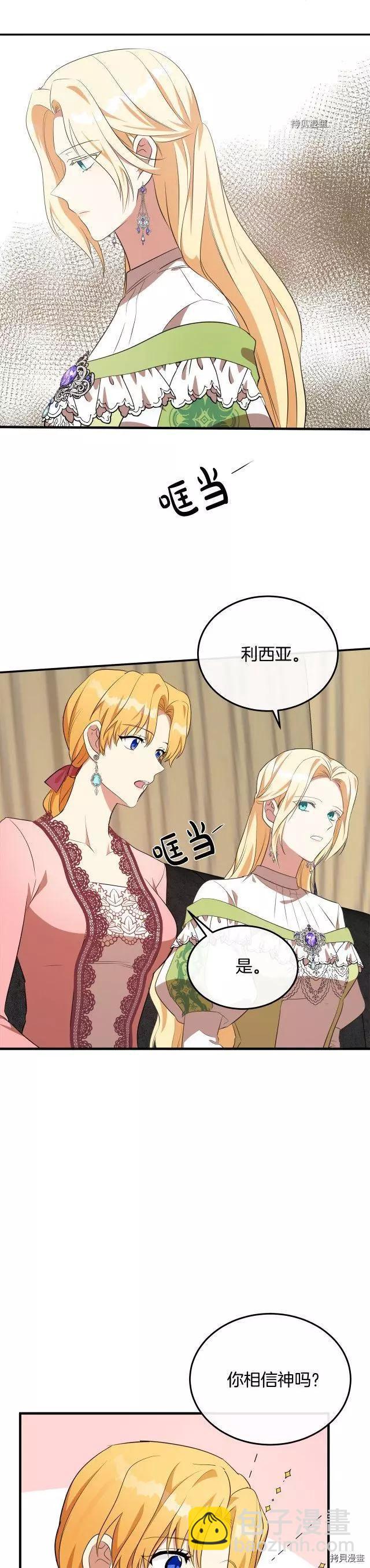 第101话20