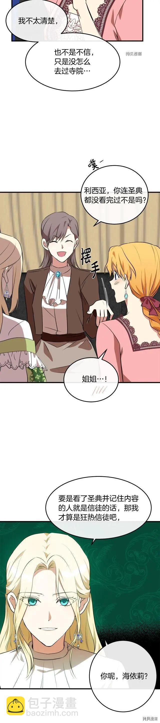 第101话22