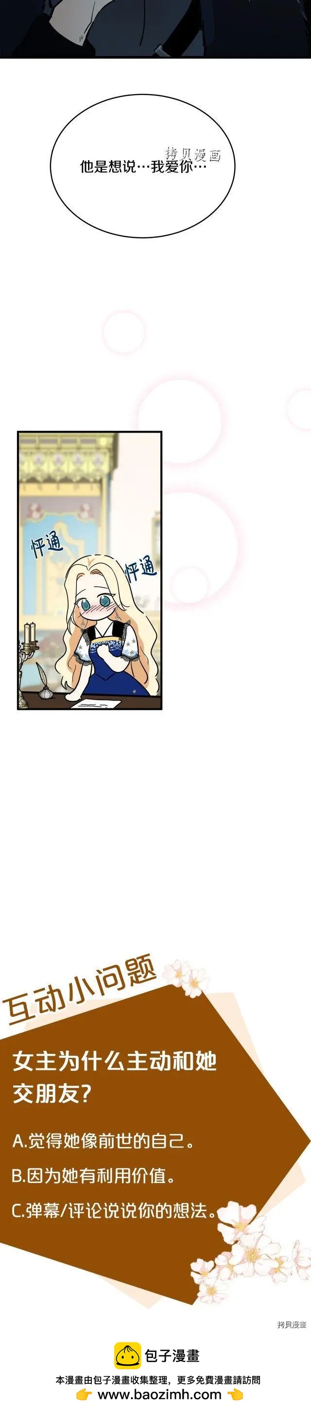 第102话42