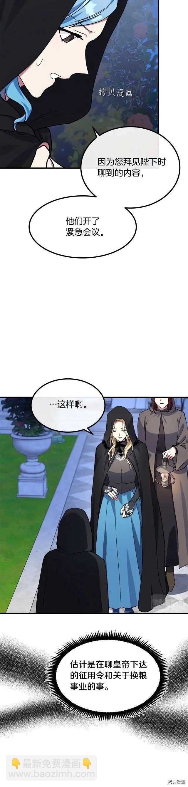 第102话5