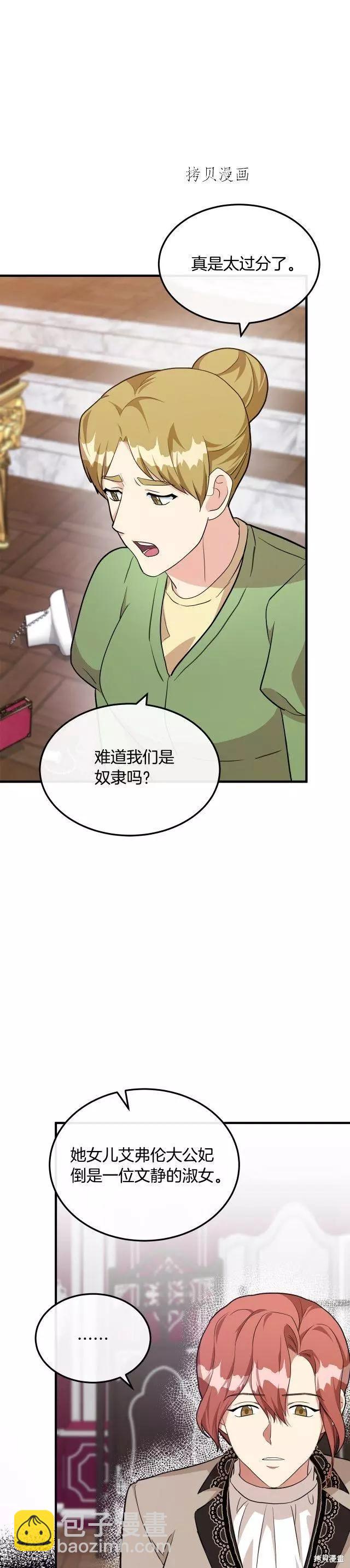 第109话2