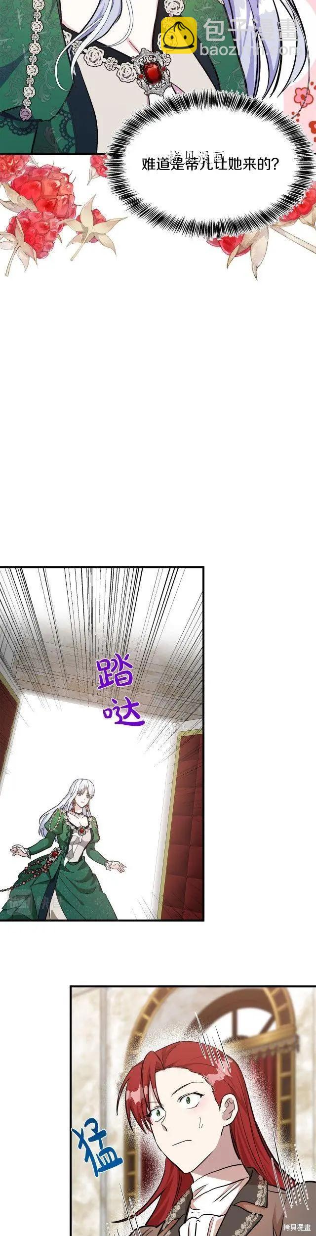 第109话20