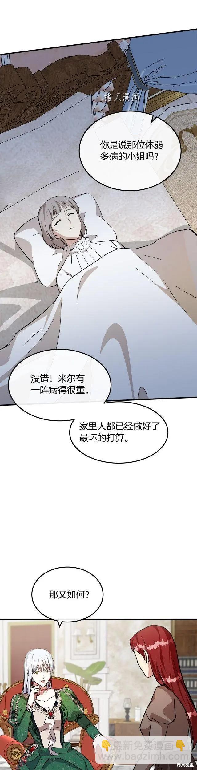 第109话31