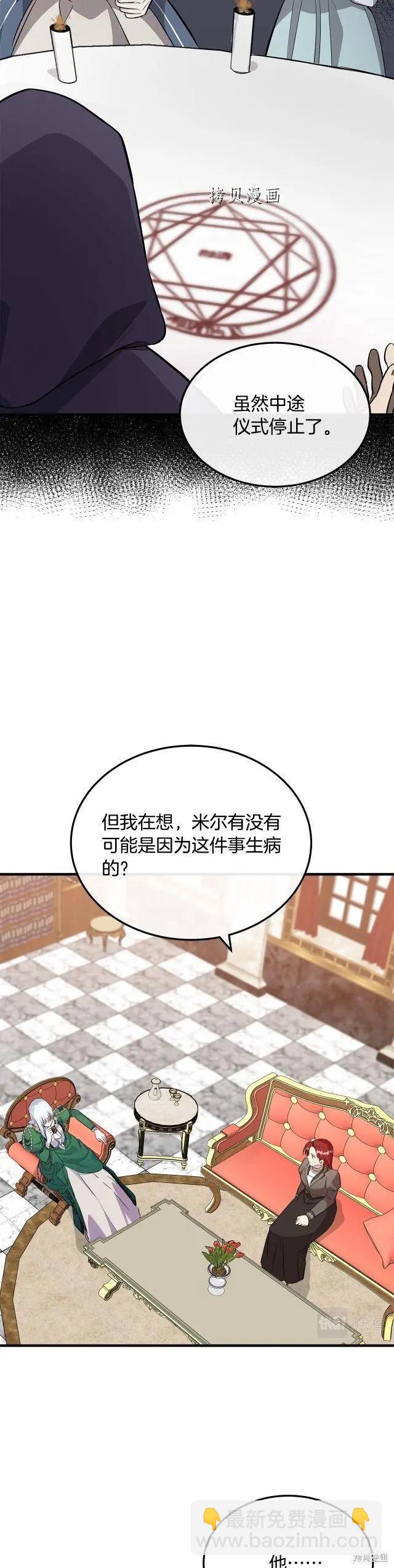 第109话33