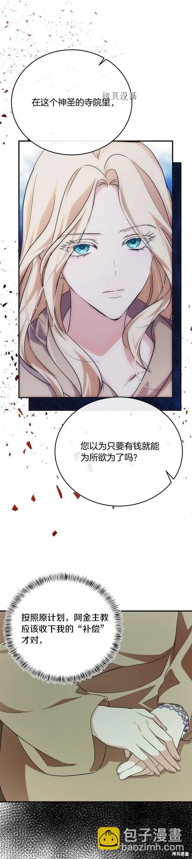 第117话18
