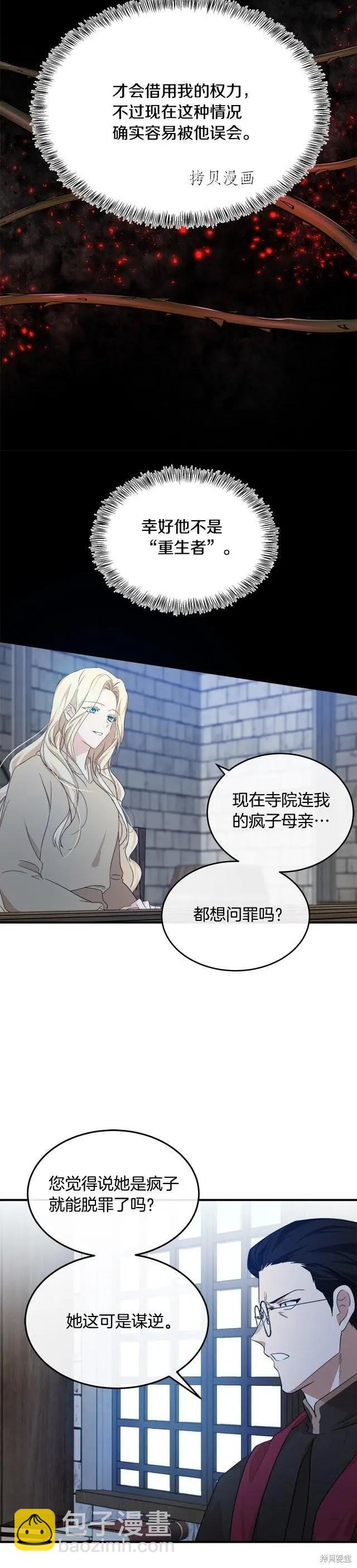 第117话28