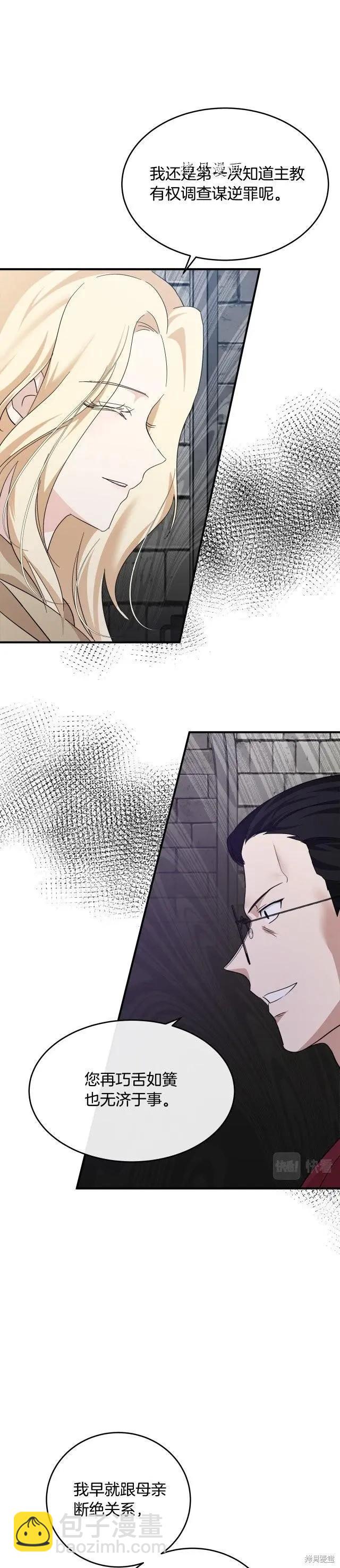 第117话29