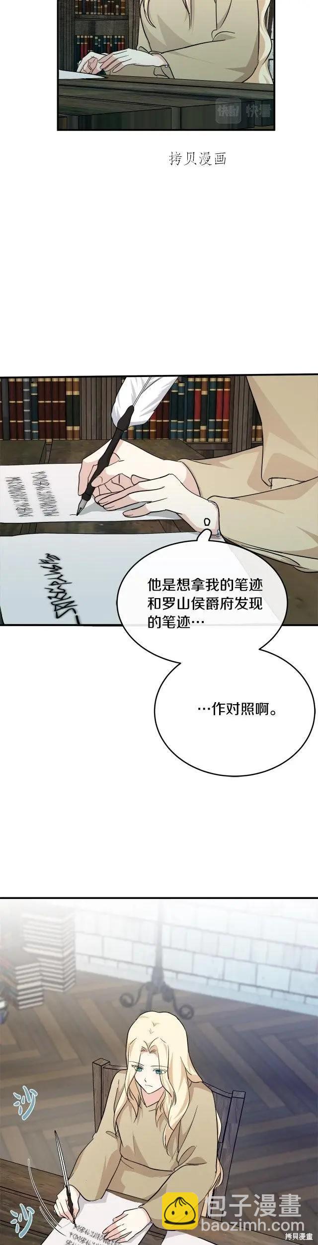 第117话38