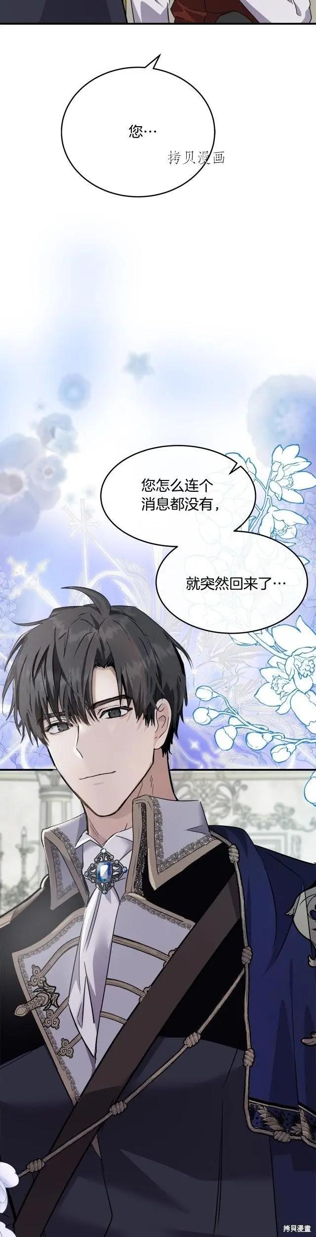 第117话40
