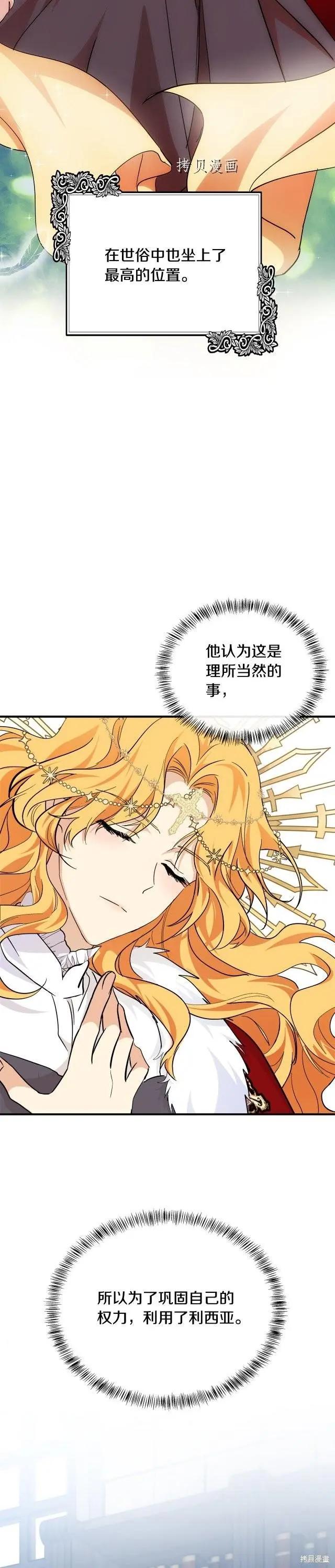 第117话8