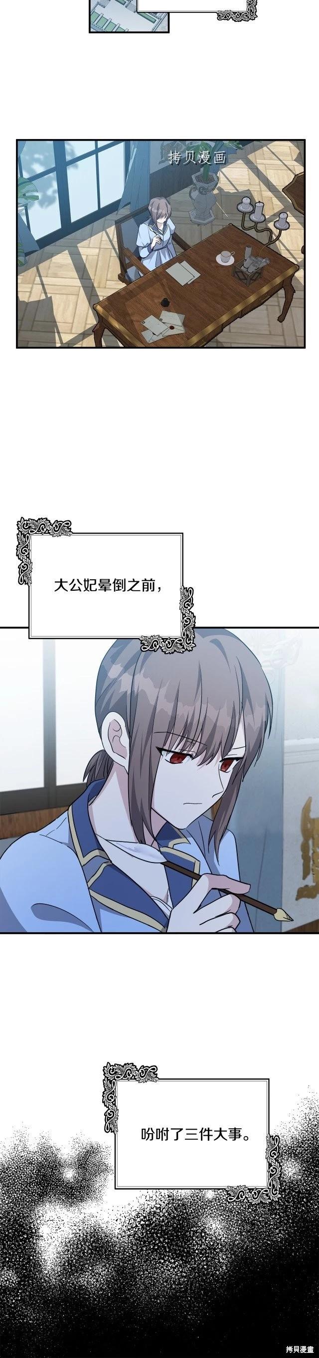 第124话36
