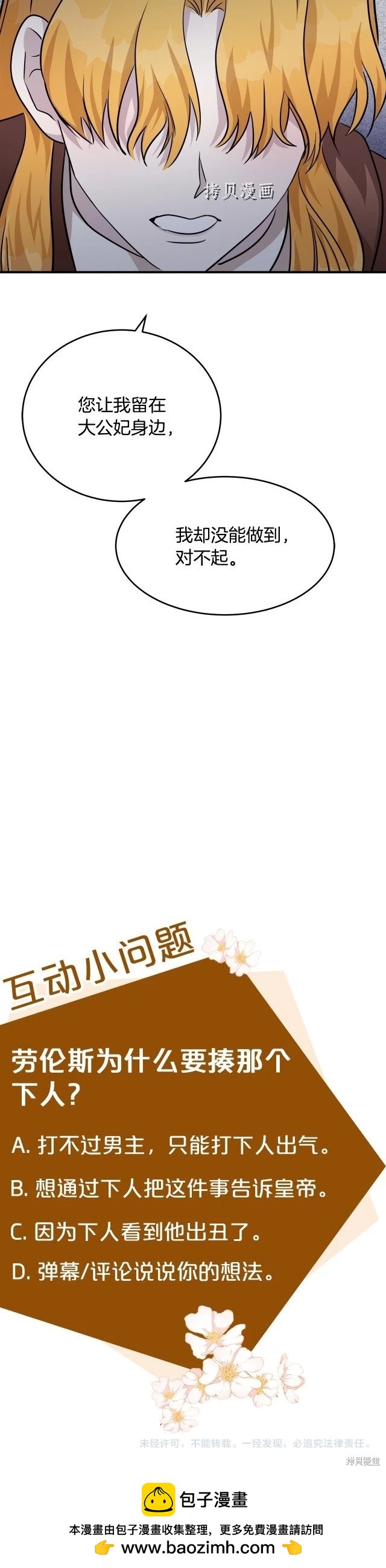 第124话44