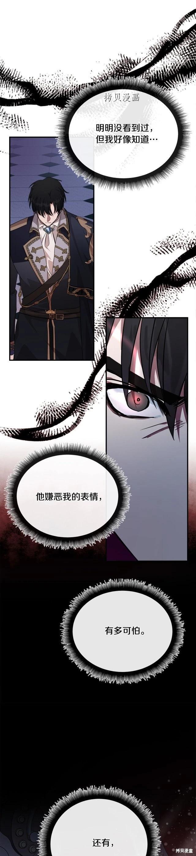 第124话7