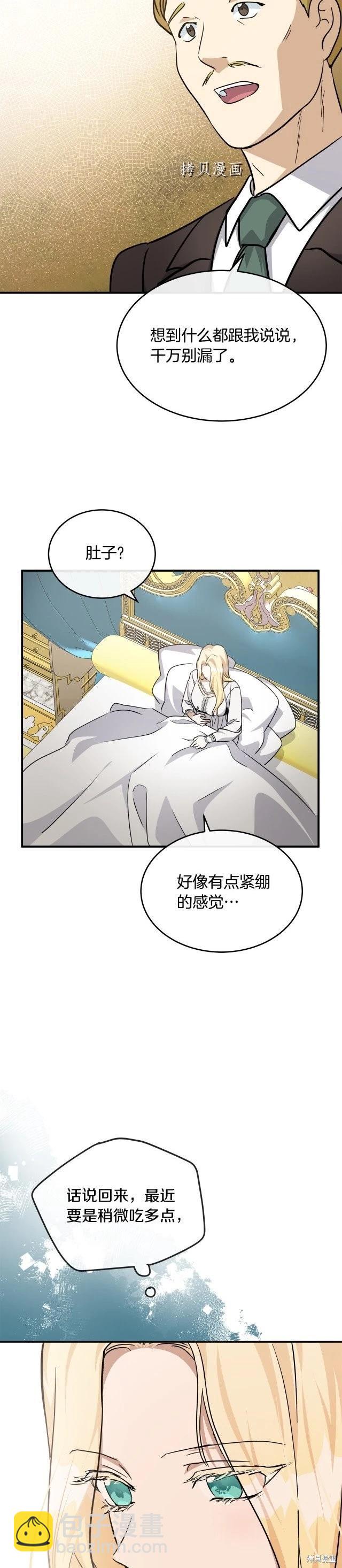 第126话36