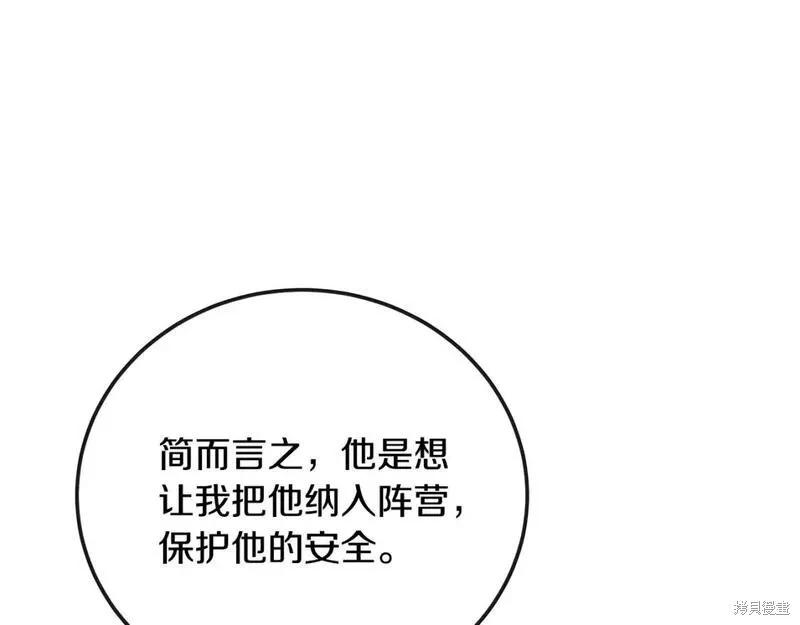 第141话81