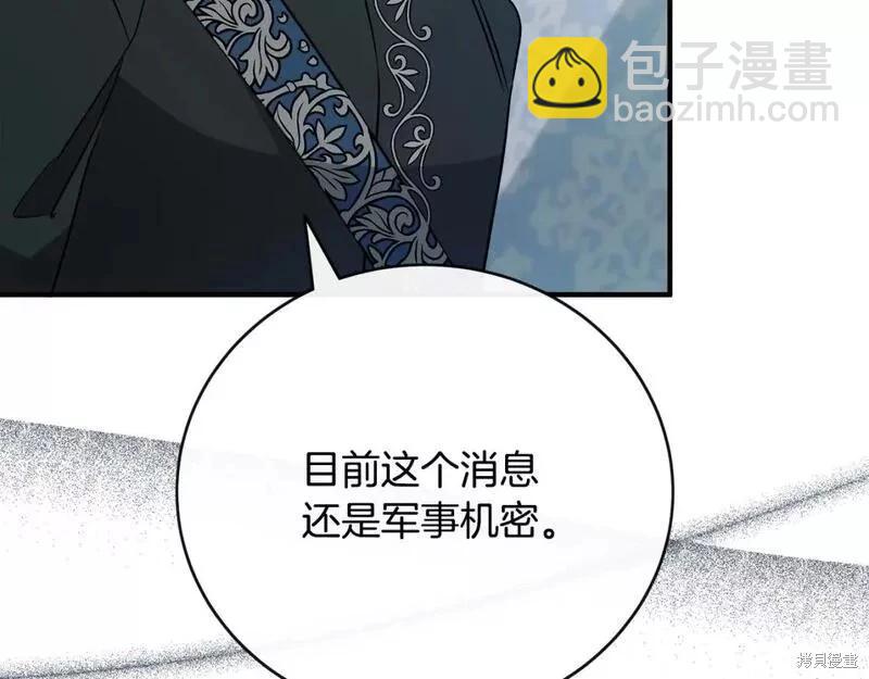 第143话67