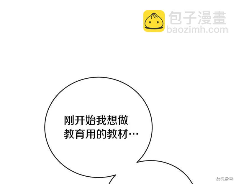 第157话79