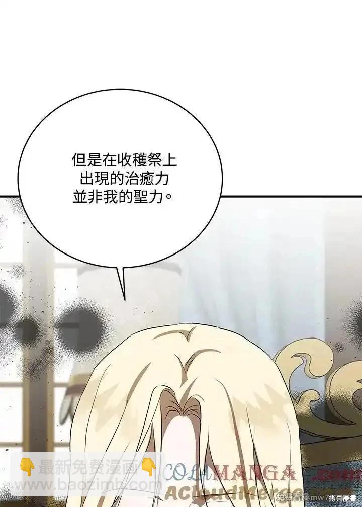 第163话8