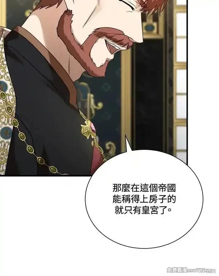 第166话7