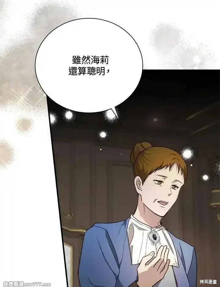 第166话82