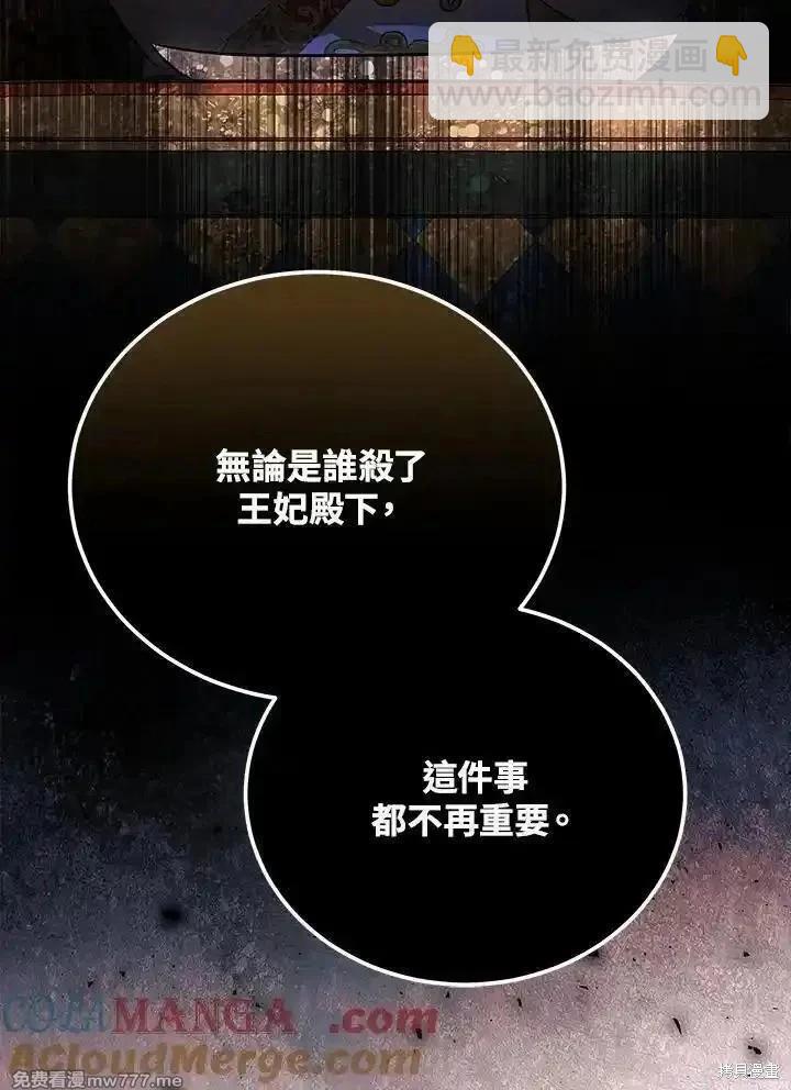 第170话88