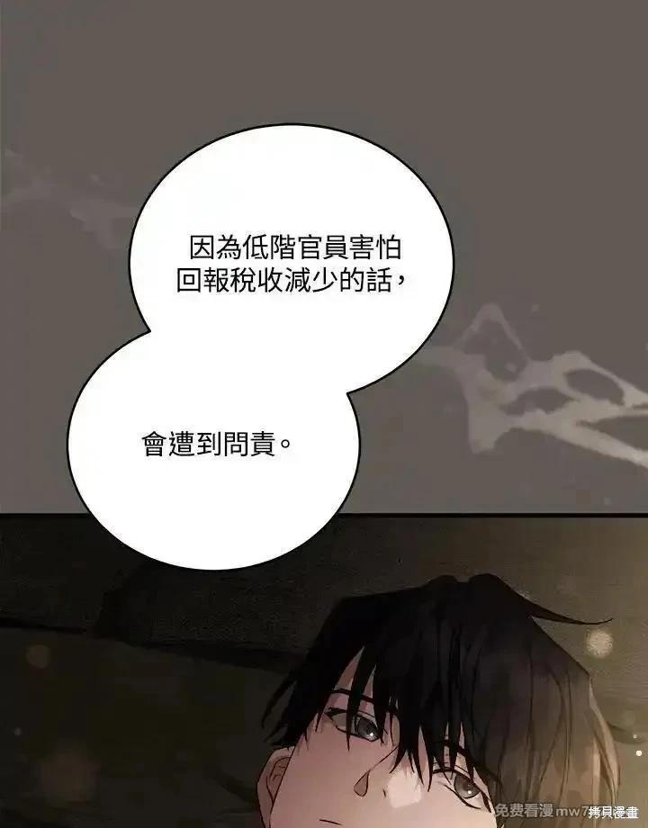 第173话106